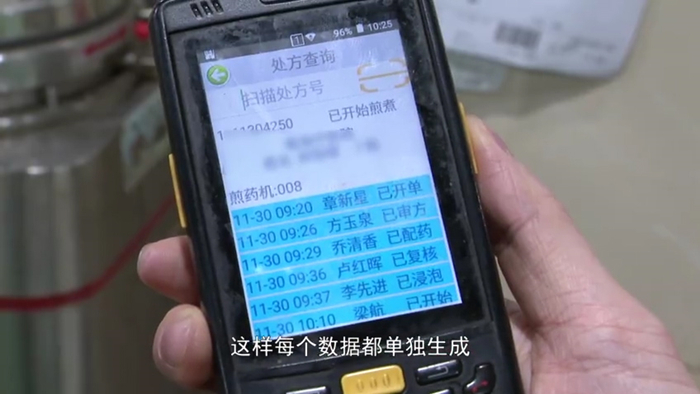 便民服務丨數(shù)字化賦能 中藥代煎走上快車道.00_02_03_08.Still004_副本-700.jpg