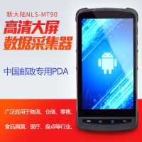新大陸NLS-MT90手持終端設(shè)置手冊(cè)教程