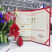思必拓FG60RT榮獲中國物聯(lián)網RFID行業(yè)有影響力手持終端創(chuàng)新產品獎