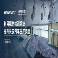 ?？道靡曈X檢測系統提升長安汽車生產質量