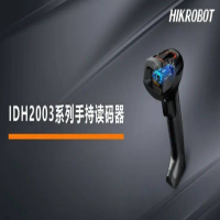 海康IDH2003手持讀碼器，輕便易用，品質(zhì)優(yōu)選