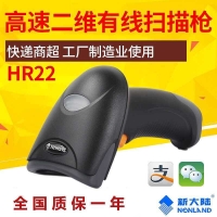 條碼掃描槍如何設(shè)置碼制？怎么提高掃描槍性能？