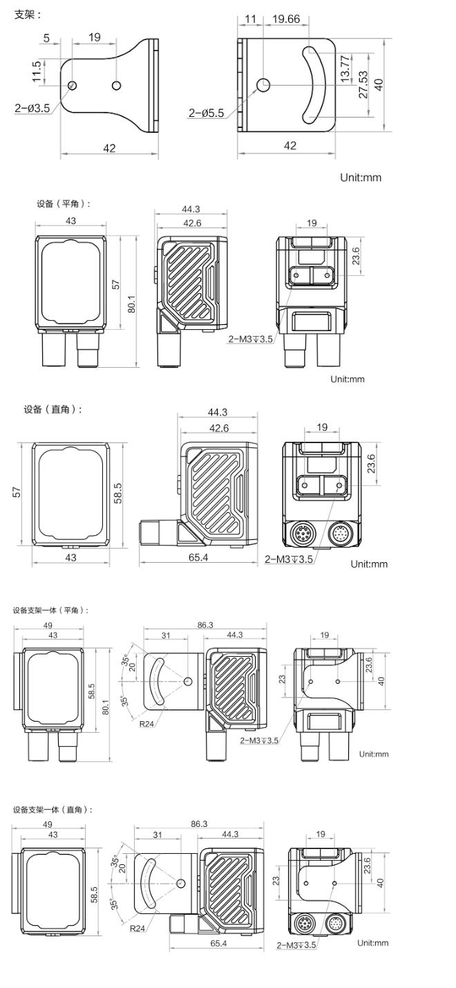 海康讀碼器尺寸圖 海康讀碼器尺寸圖