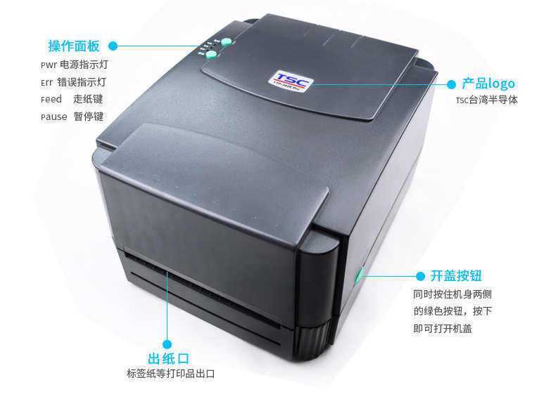 山東某醫療保健機構購入臺半TSC TTP-342e pro打印機和碳帶