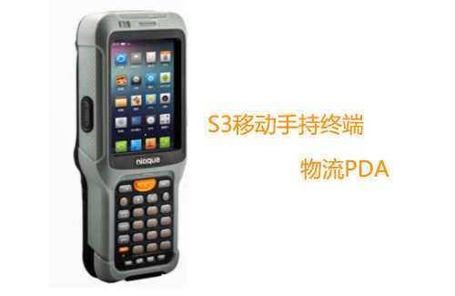 手持PDA終端，物流行業(yè)該如何選擇