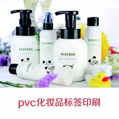 蘇州某化妝品公司采購化妝品PVC標(biāo)簽