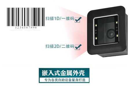 嵌入式二維碼掃描頭，社區門禁這樣使用