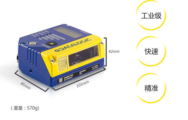 Datalogic DS4800工業一維讀碼器