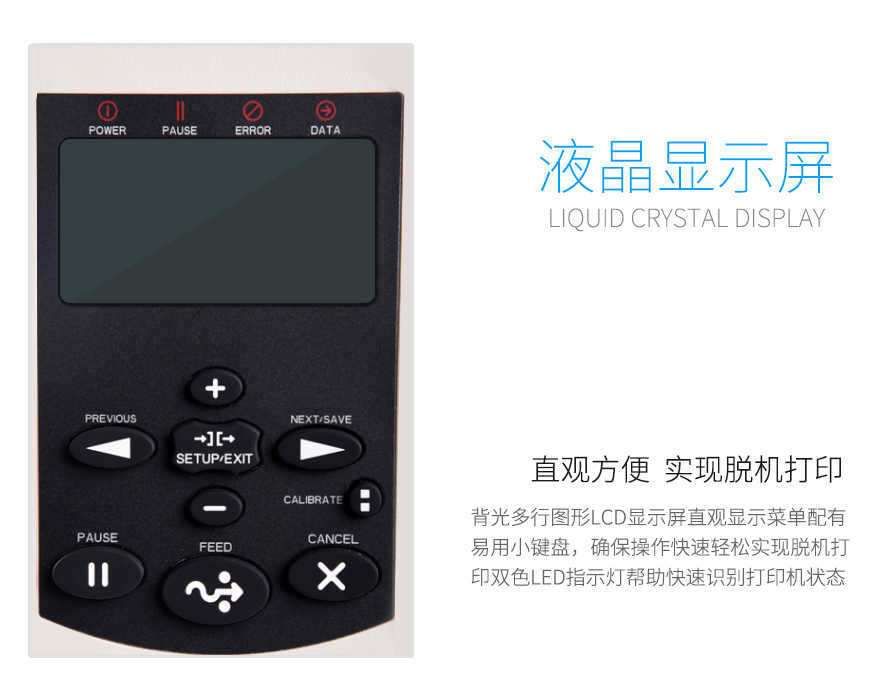 Zebra斑馬 110Xi4工業條碼打印機 Zebra斑馬 110Xi4工業條碼打印機