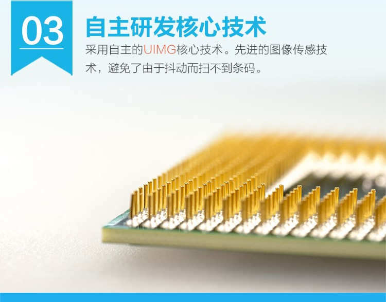 新大陸NLS-EM20閘機(jī)掃描模塊 新大陸NLS-EM20閘機(jī)掃描模塊