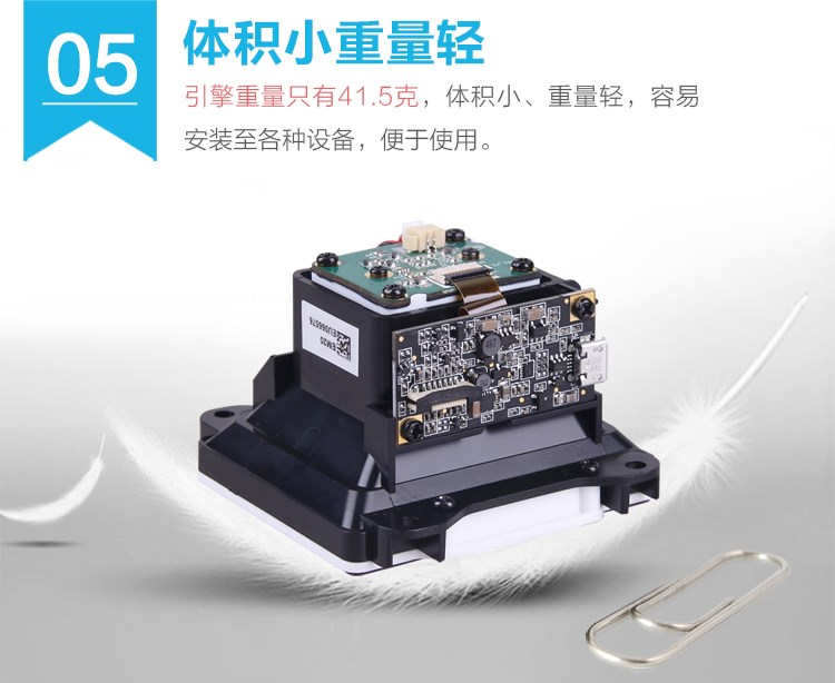 新大陸NLS-EM20閘機(jī)掃描模塊 新大陸NLS-EM20閘機(jī)掃描模塊