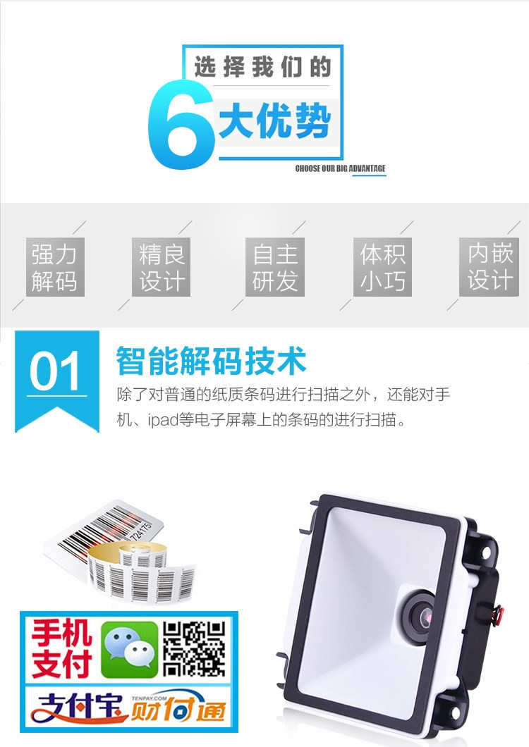 新大陸NLS-EM20閘機(jī)掃描模塊 新大陸NLS-EM20閘機(jī)掃描模塊