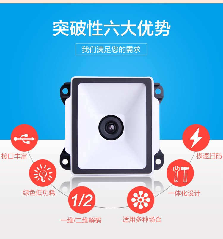 新大陸NLS-EM20閘機(jī)掃描模塊 新大陸NLS-EM20閘機(jī)掃描模塊