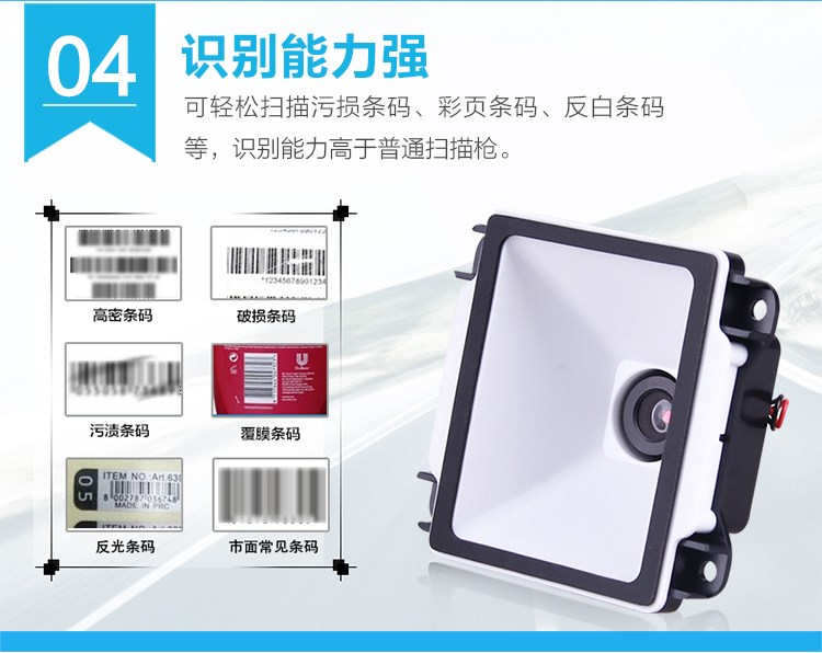新大陸NLS-EM20閘機(jī)掃描模塊 新大陸NLS-EM20閘機(jī)掃描模塊