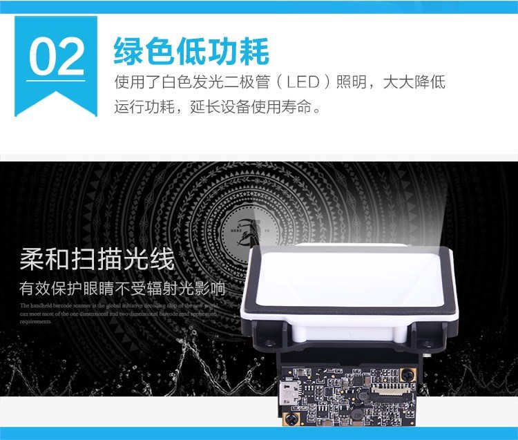 新大陸NLS-EM20閘機(jī)掃描模塊 新大陸NLS-EM20閘機(jī)掃描模塊