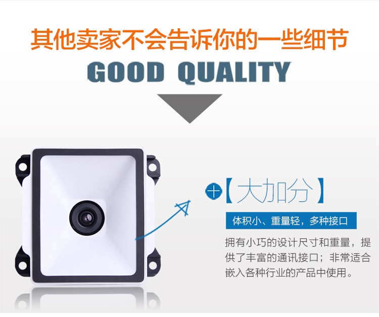 新大陸NLS-EM20閘機(jī)掃描模塊 新大陸NLS-EM20閘機(jī)掃描模塊