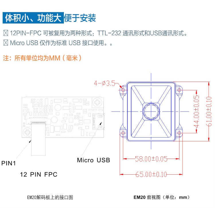 新大陸NLS-EM20閘機(jī)掃描模塊 新大陸NLS-EM20閘機(jī)掃描模塊