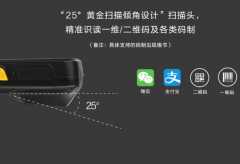 新大陸N2S000手持終端，實(shí)現(xiàn)聚水潭官方適配