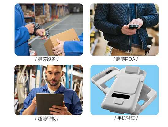 pda掃碼頭，某軟件技術公司采購，集成嵌入移動終端設備