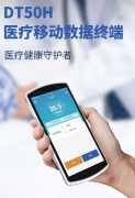 疫情開始反彈？莫慌！優博訊科技助力疫情防控
