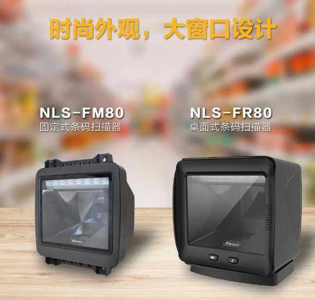 NLS-FR80、NLS-FM80.png